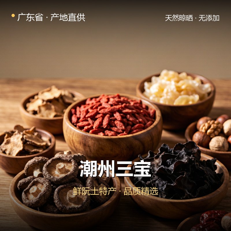 广东省潮州三宝 实拍图