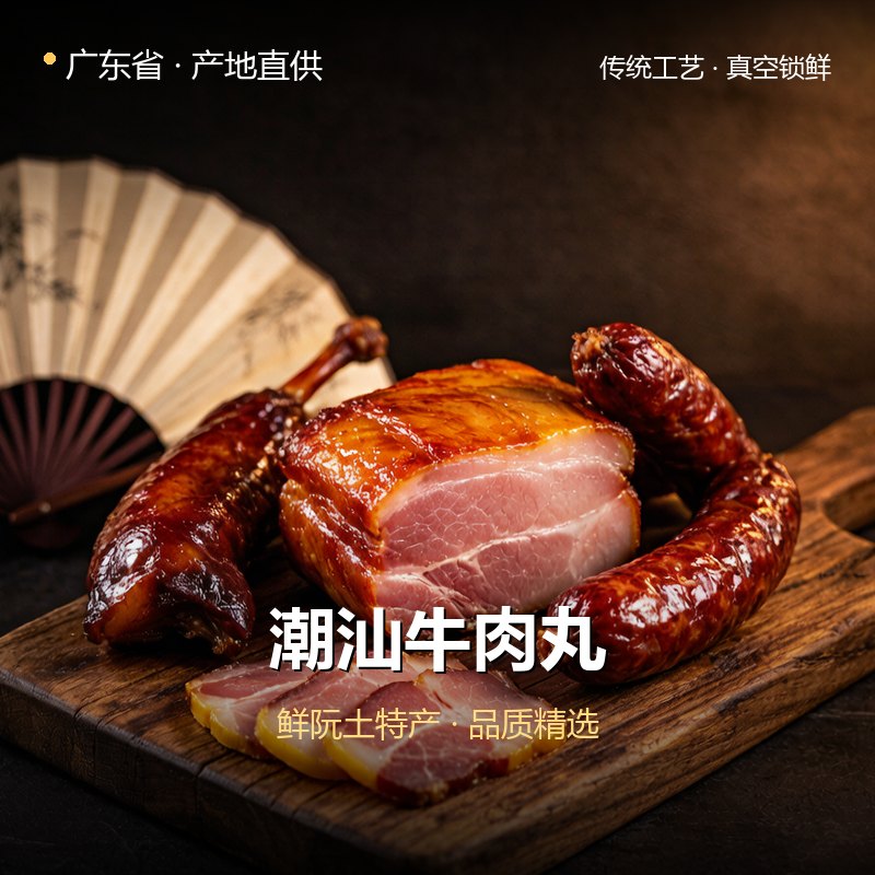 广东省潮汕牛肉丸 实拍图
