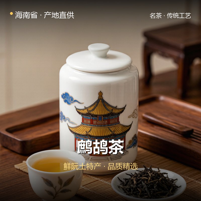 海南省鹧鸪茶 实拍图