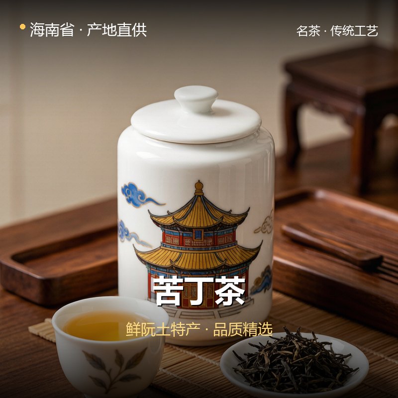海南省苦丁茶 实拍图