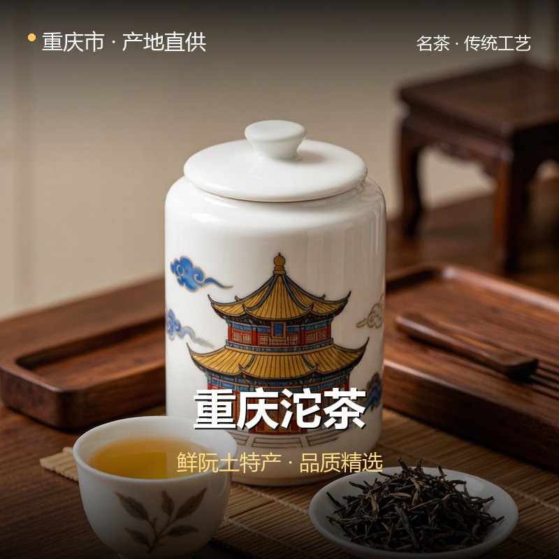 重庆沱茶 实拍图