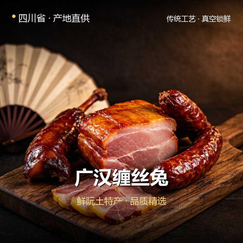 四川省广汉缠丝兔 实拍图