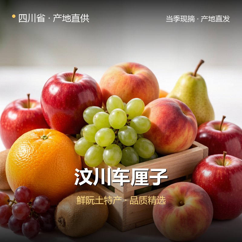四川省汶川车厘子 实拍图