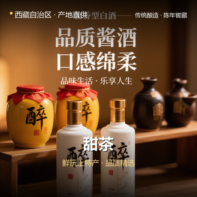 西藏自治区甜茶 实拍图