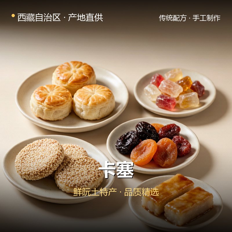 西藏自治区卡塞 实拍图