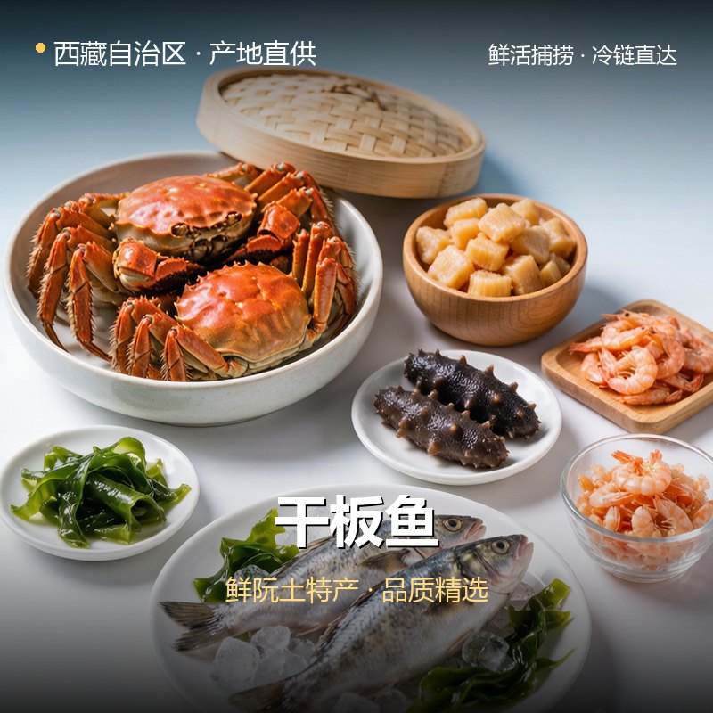 西藏自治区干板鱼 实拍图