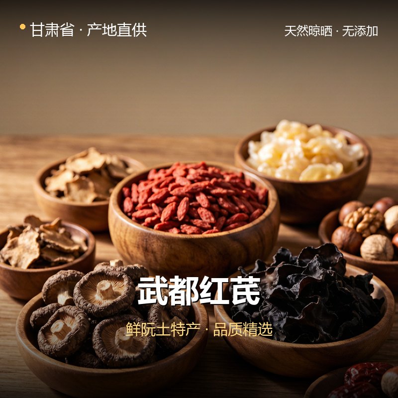 甘肃省武都红芪 实拍图