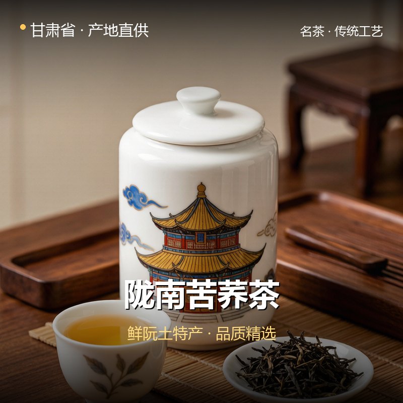 甘肃省陇南苦荞茶 实拍图