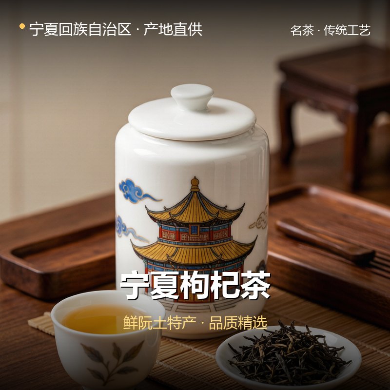 宁夏枸杞茶 实拍图