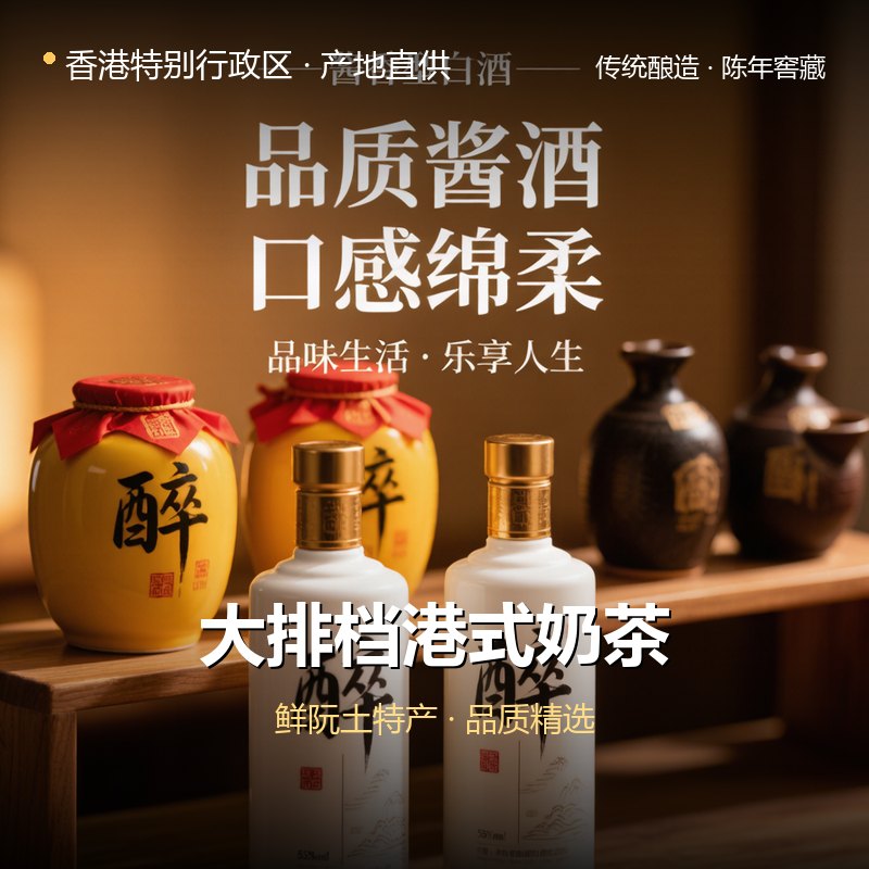 香港特别行政区大排档港式奶茶 实拍图