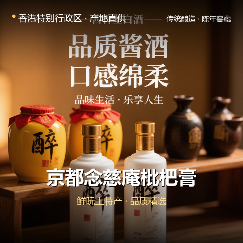 香港特别行政区京都念慈庵枇杷膏 实拍图