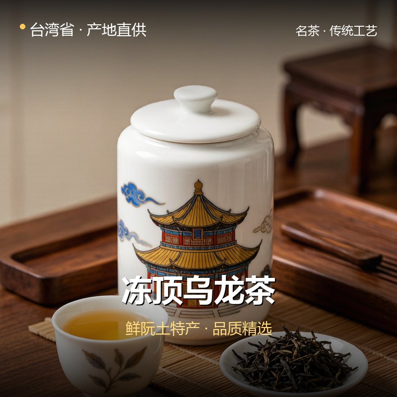 台湾省冻顶乌龙茶 实拍图