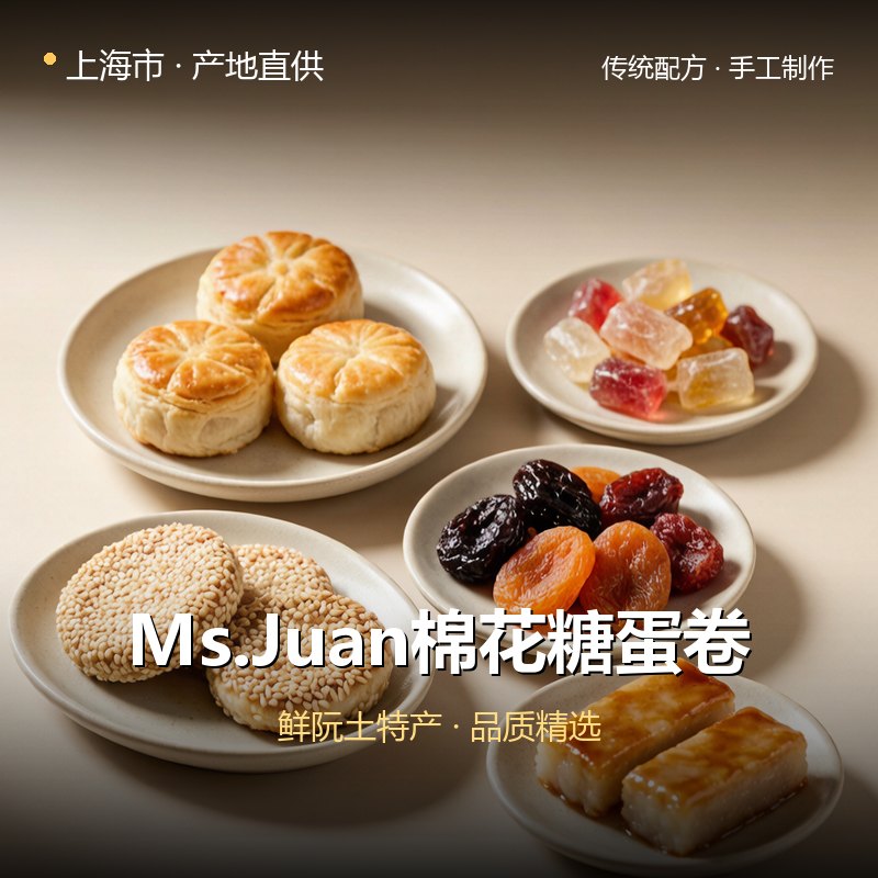 上海市Ms.Juan棉花糖蛋卷 实拍图