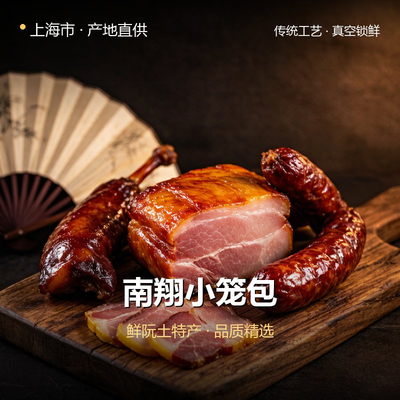上海市南翔小笼包 实拍图