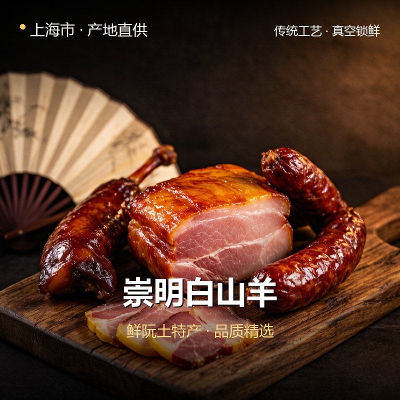 上海市崇明白山羊 实拍图