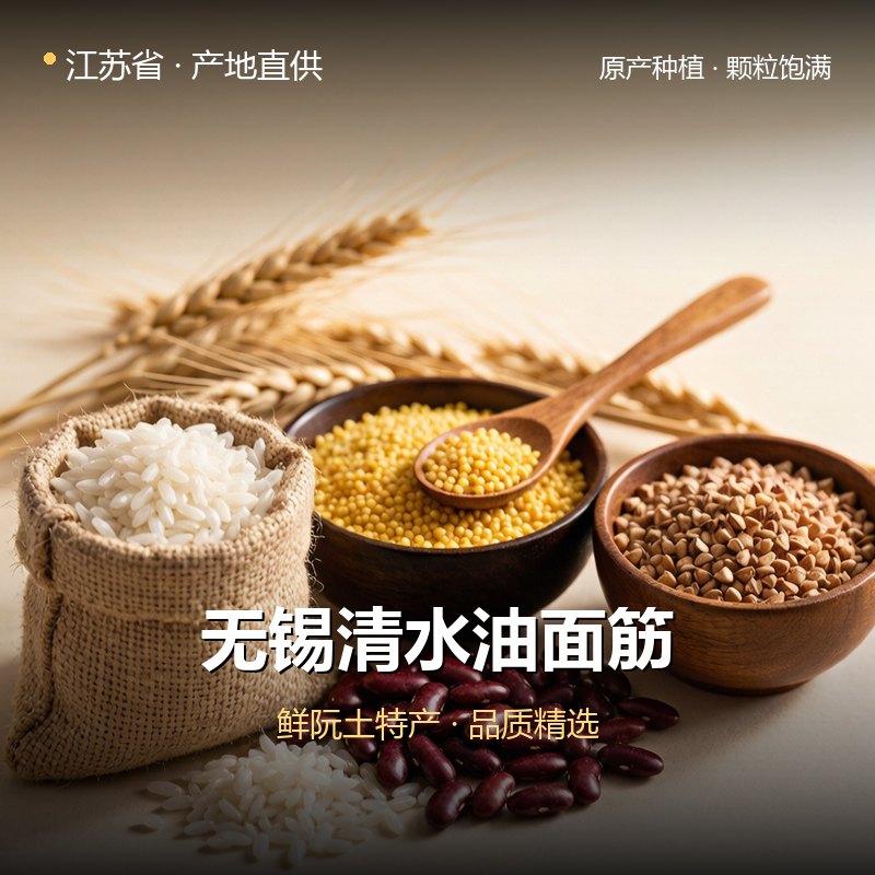 江苏省无锡清水油面筋 实拍图