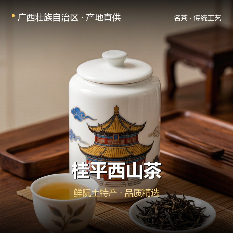 广西壮族自治区桂平西山茶 实拍图