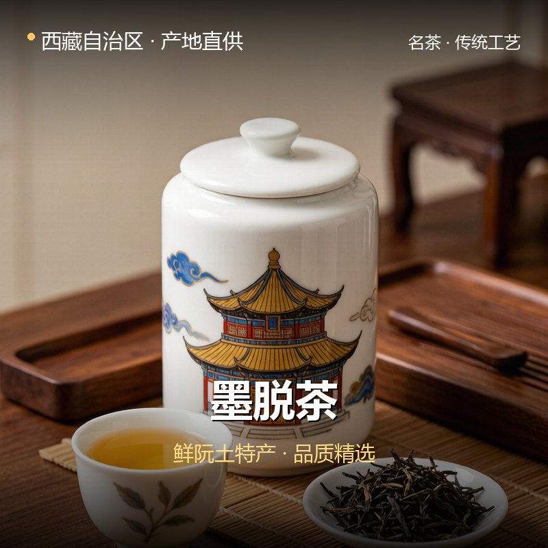 西藏自治区墨脱茶 实拍图