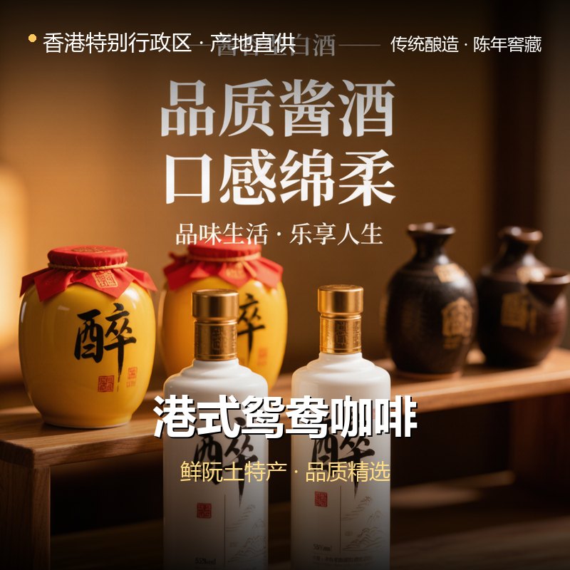 香港特别行政区港式鸳鸯咖啡 实拍图