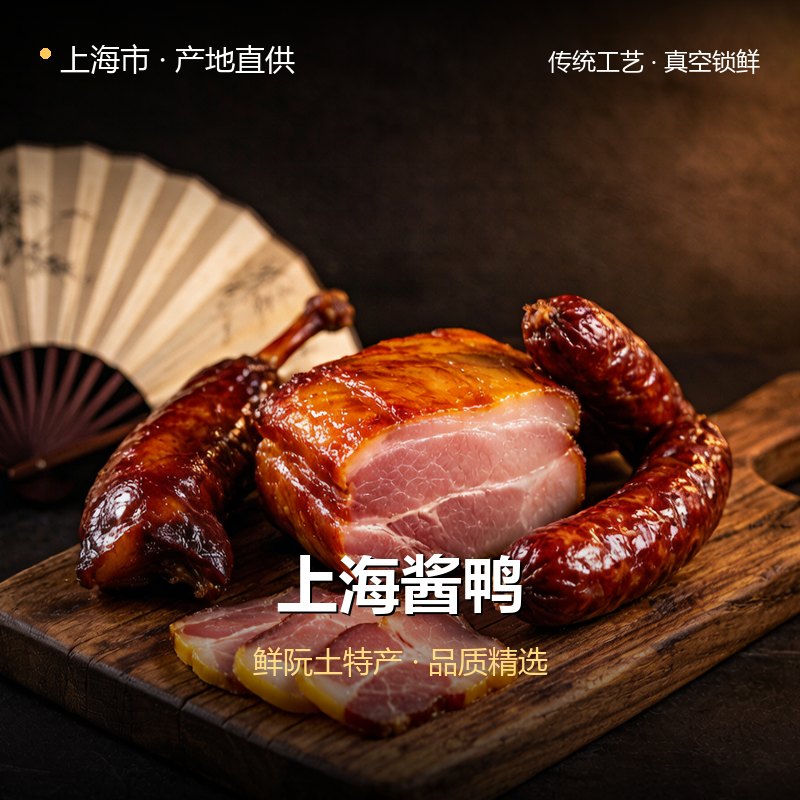 上海酱鸭 实拍图