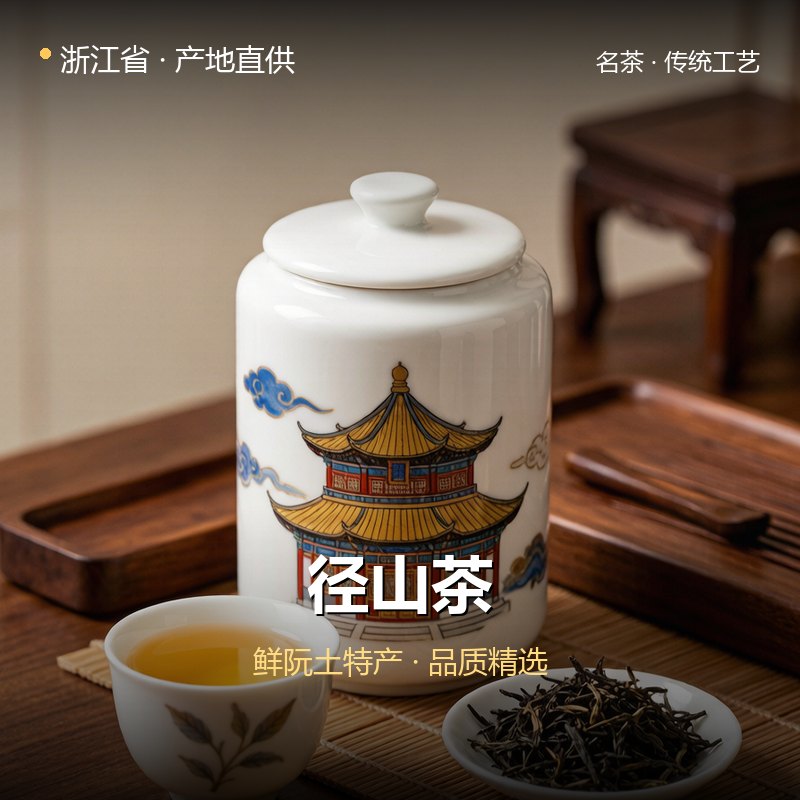 浙江省径山茶 实拍图
