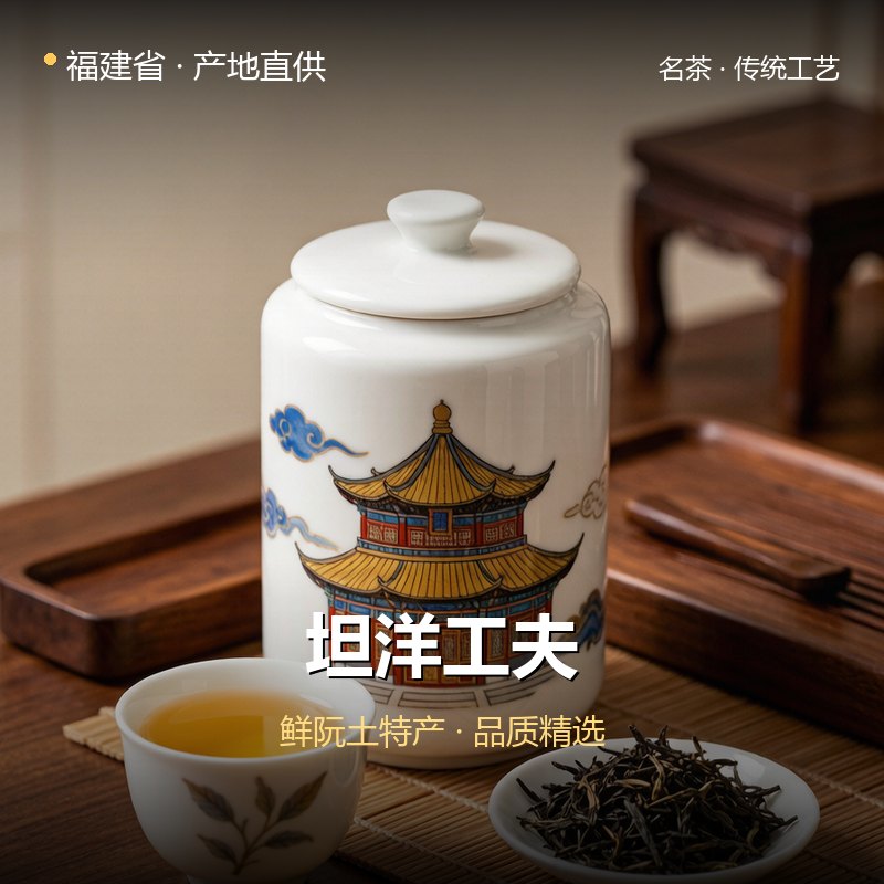 福建省坦洋工夫 实拍图
