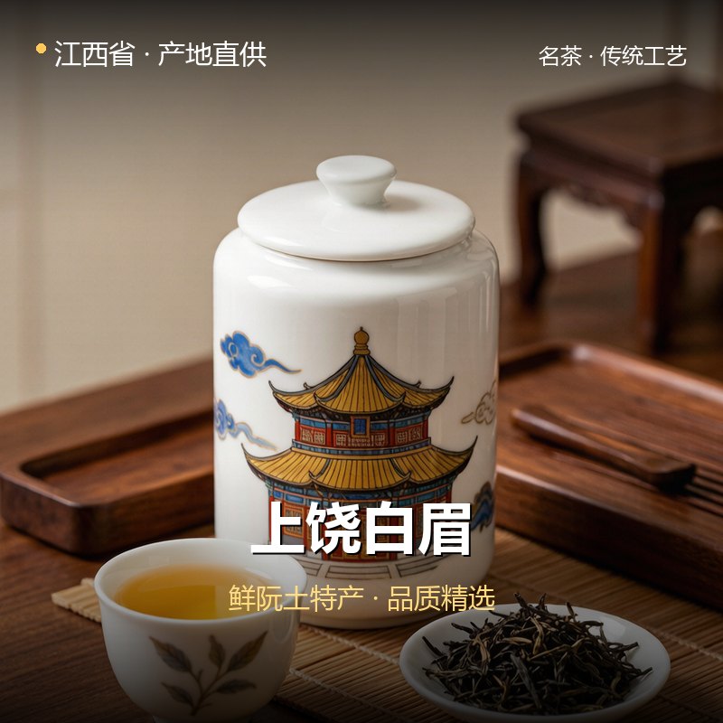 江西省上饶白眉 实拍图
