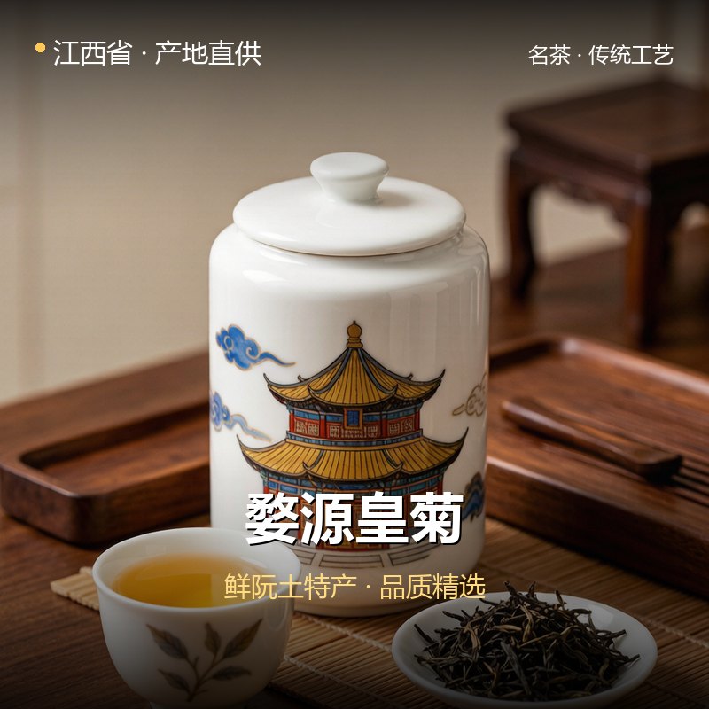 江西省婺源皇菊 实拍图
