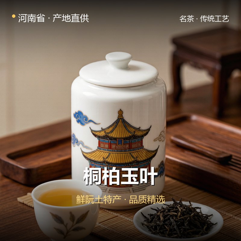 河南省桐柏玉叶 实拍图